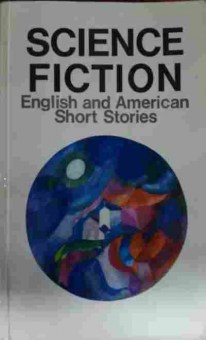 Книга Science fiction English and american short stories, 11-14026, Баград.рф